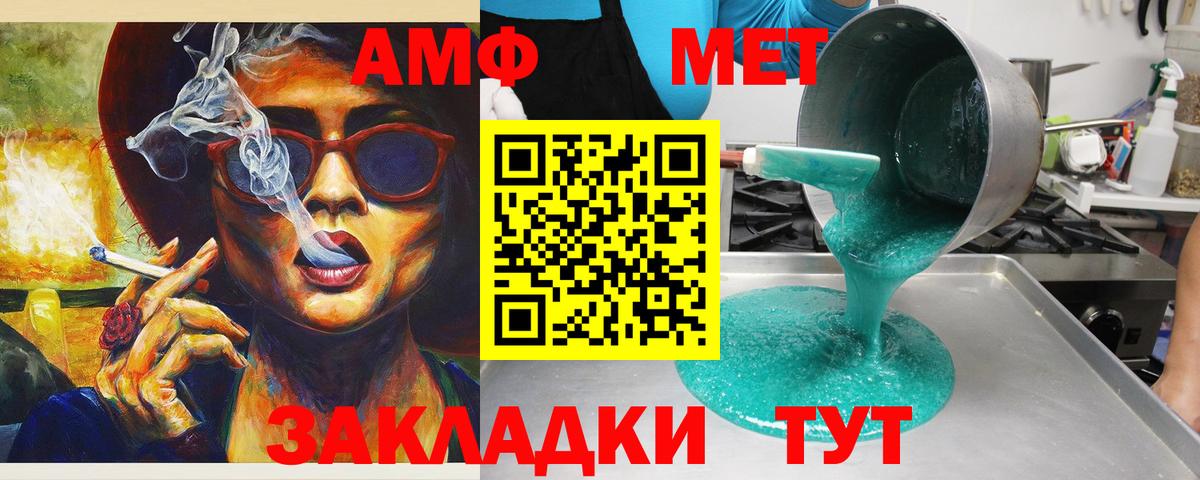 АМФЕТАМИН VHQ  Вход с VPN  Амфетамин  Amphetamine  Северск 