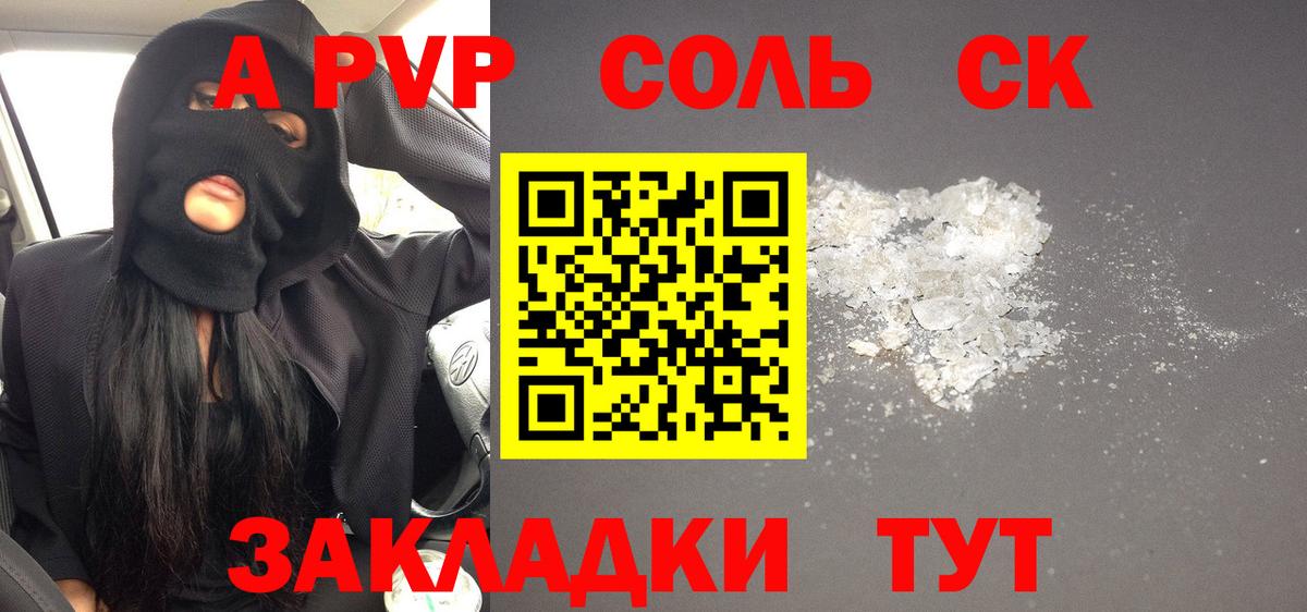 APVP СК  Альфа ПВП VHQ  Вход с VPN  Северск 