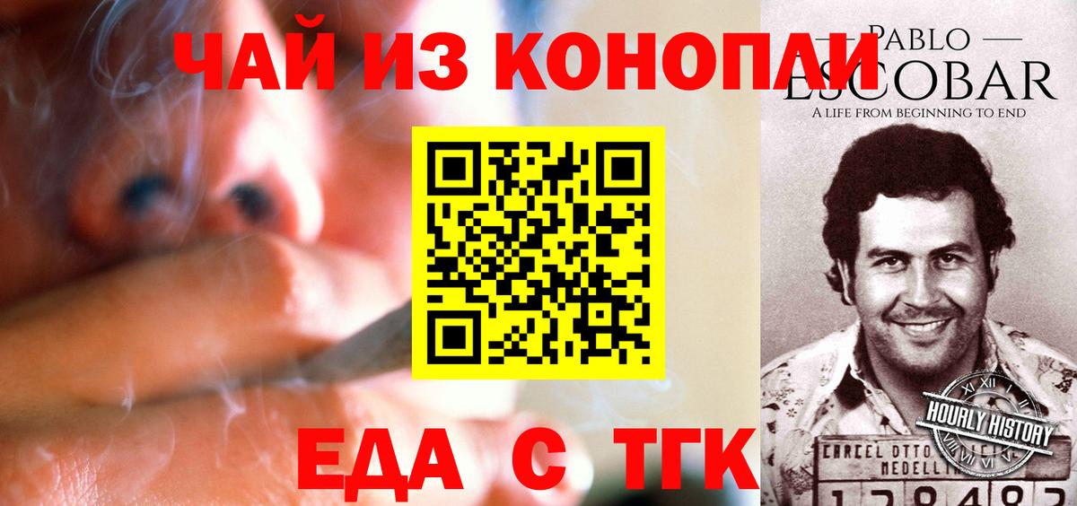 Cannafood марихуана  Вход с VPN  Северск 