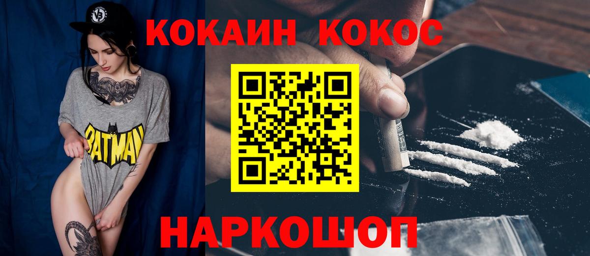 Кокаин Перу  Вход с VPN  Кокаин Эквадор  Северск 