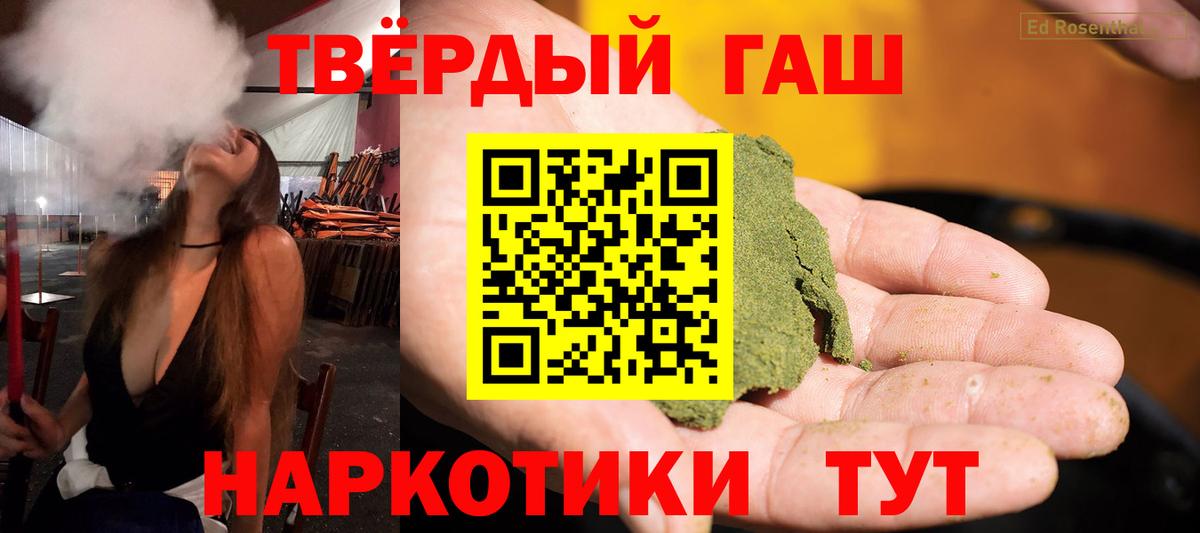 ГАШ гарик  ГАШ Cannabis  Северск  Вход с VPN 