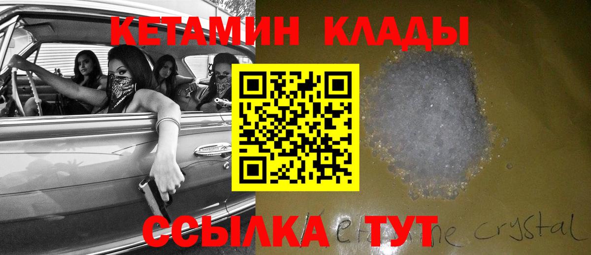 Северск  Кетамин VHQ  Вход с VPN  МЕГА ONION  Кетамин VHQ 