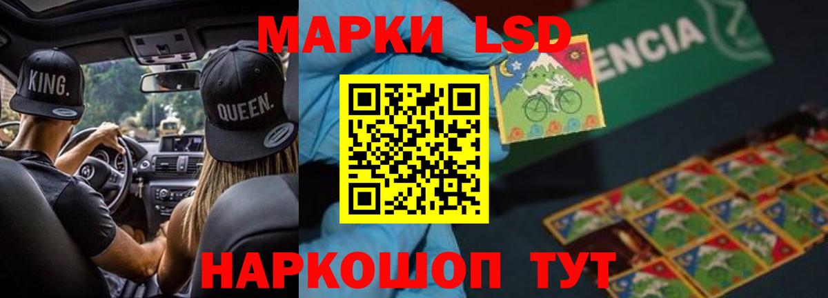 LSD-25 экстази ecstasy Северск