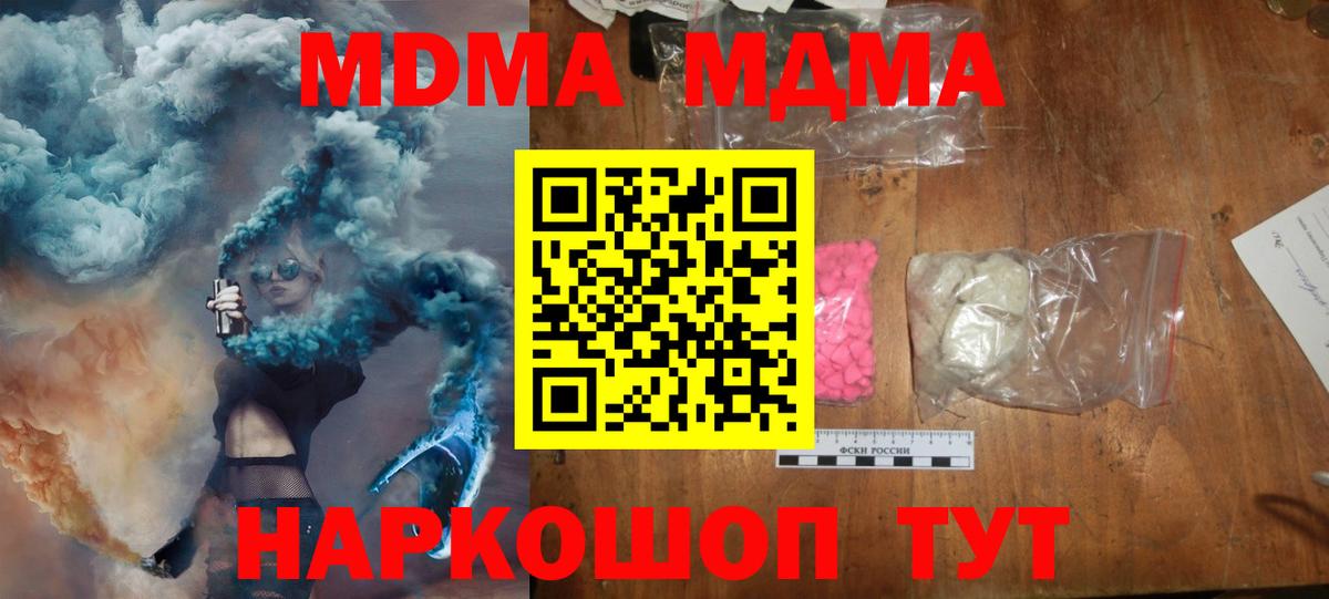 Северск  MDMA VHQ  MDMA кристаллы  Вход с VPN 