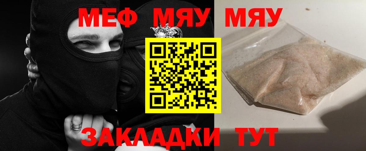 Мефедрон мука  Вход с VPN  Мефедрон 4 MMC  Северск 