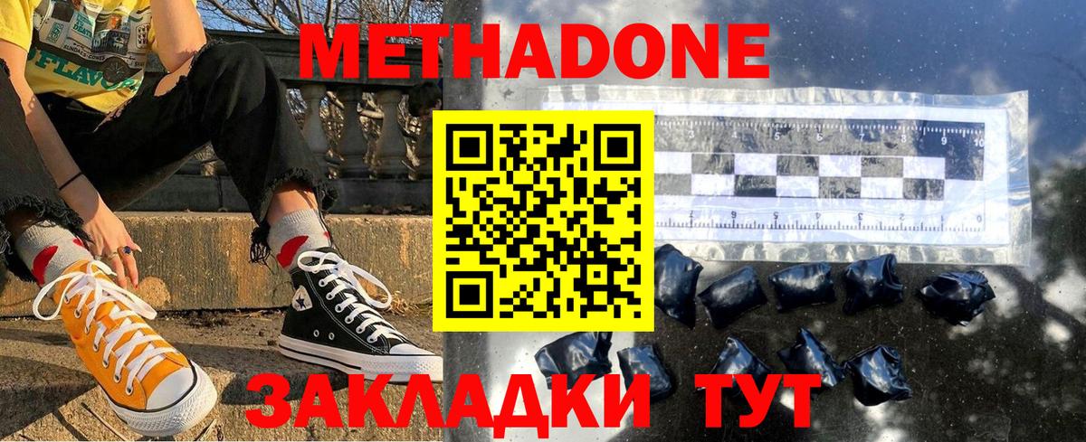 Северск  mega ссылки  Вход с VPN  Метадон methadone 