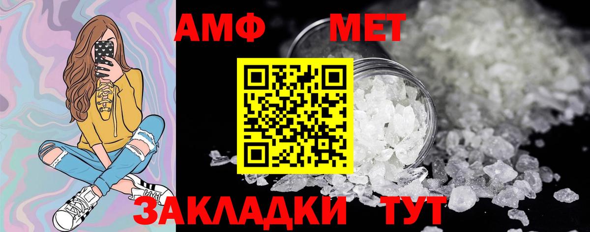 МЕТАМФЕТАМИН Декстрометамфетамин 99.9% Северск