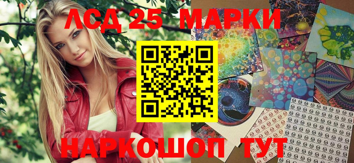 Северск  Наркотические марки 1500мкг  Вход с VPN 
