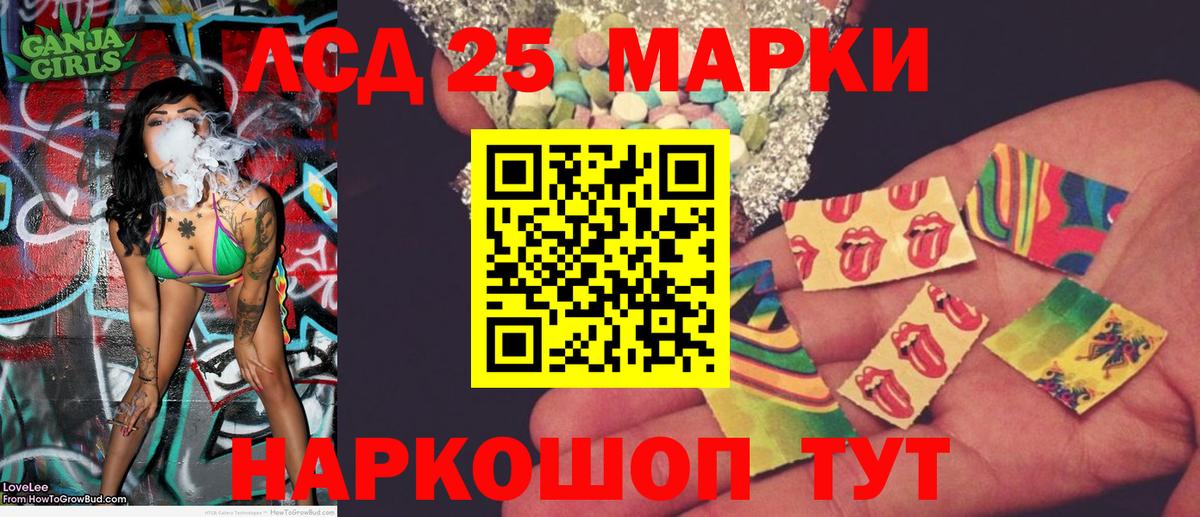 Марки 25I-NBOMe 1,5мг Северск
