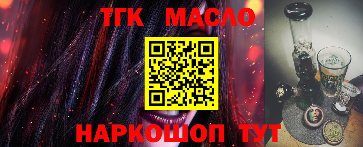 ТГК жижа Северск