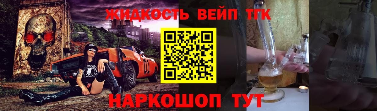 Северск  ТГК вейп  Дистиллят ТГК концентрат  Вход с VPN 