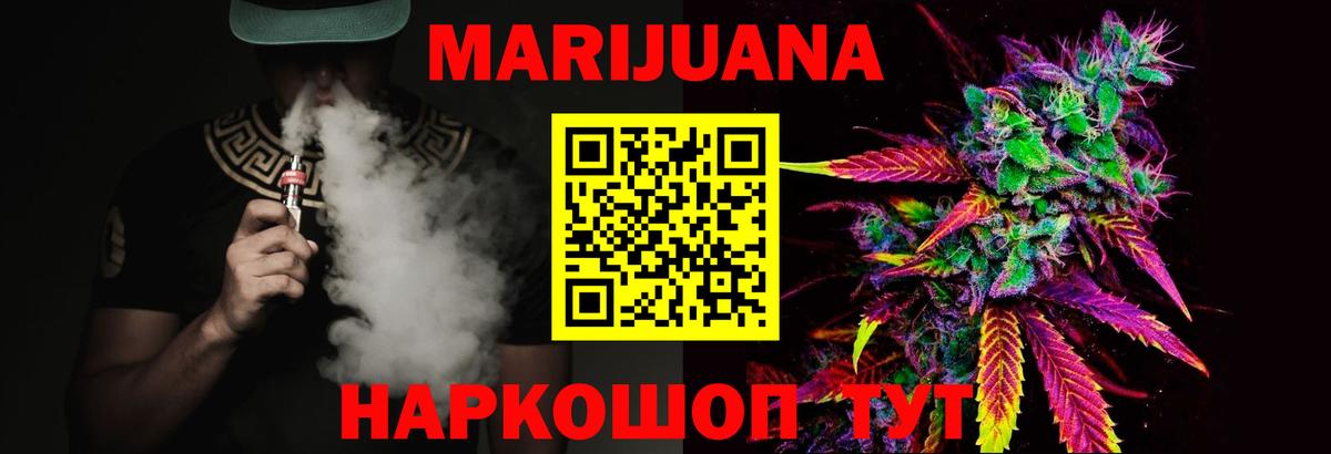 Северск  Бошки Шишки план  Канабис THC 21%  Бошки марихуана LSD WEED  Вход с VPN  Бошки Шишки Bruce Banner 