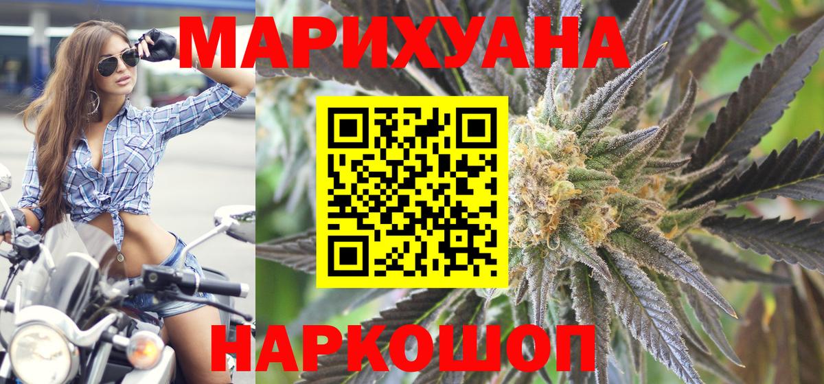 Каннабис LSD WEED Северск